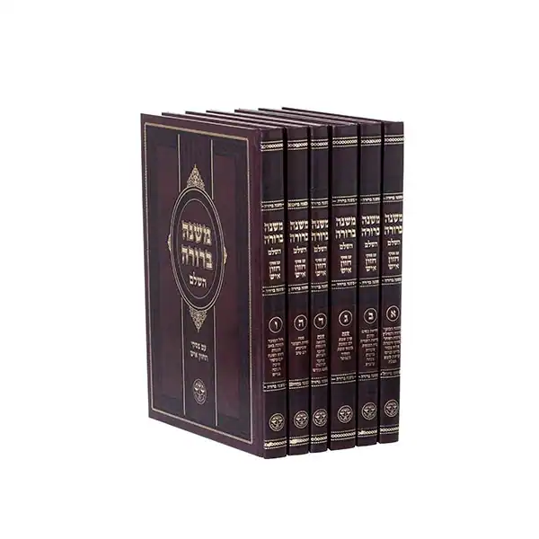 משנה ברורה 6 כר' צורת הדף (24*17) כתב רש"י
