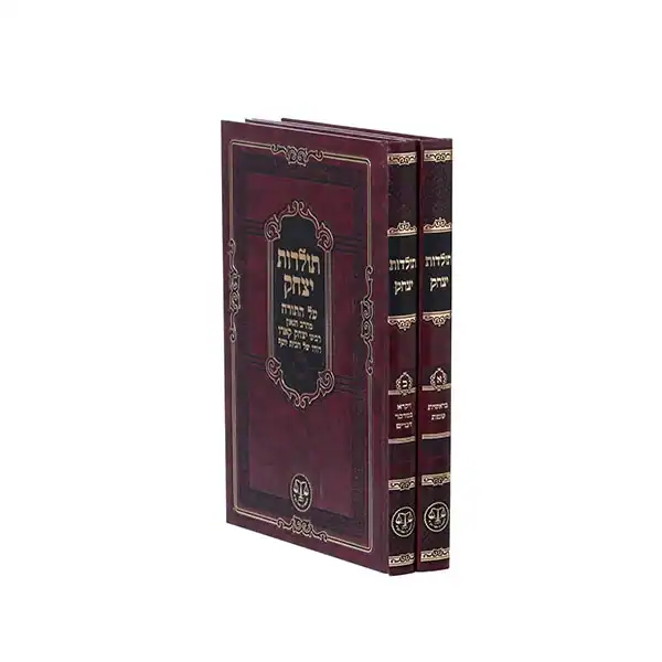 תולדות יצחק (מרבנו יצחק קארו, דודו של הב"י), 2 כר'