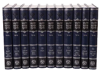 מעם לועז, סֶט 13 כרכים על התורה מנוקד וערוך מחדש לפי הפרוט דלהלן: בראשית א-ב-ג, שמות א-ב-ג-ד, ויקרא, במדבר, דברים א-ב-ג-ד