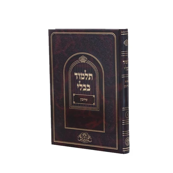 עירובין