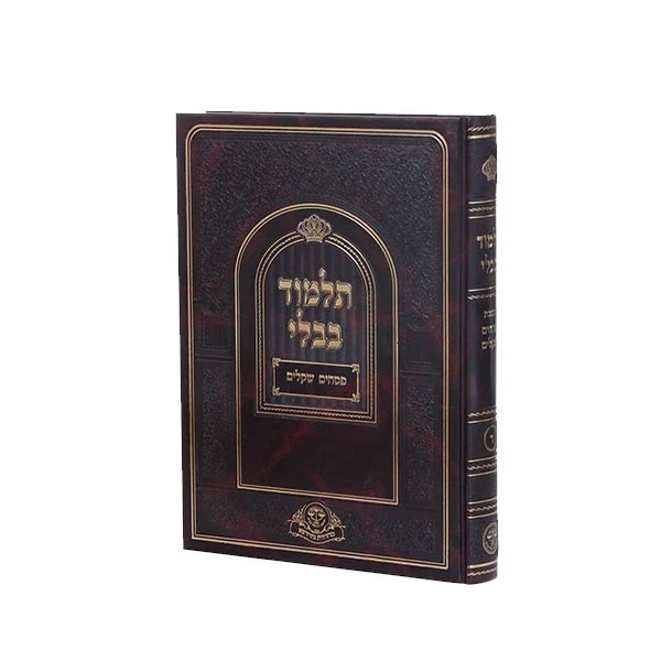 פסחים שקלים