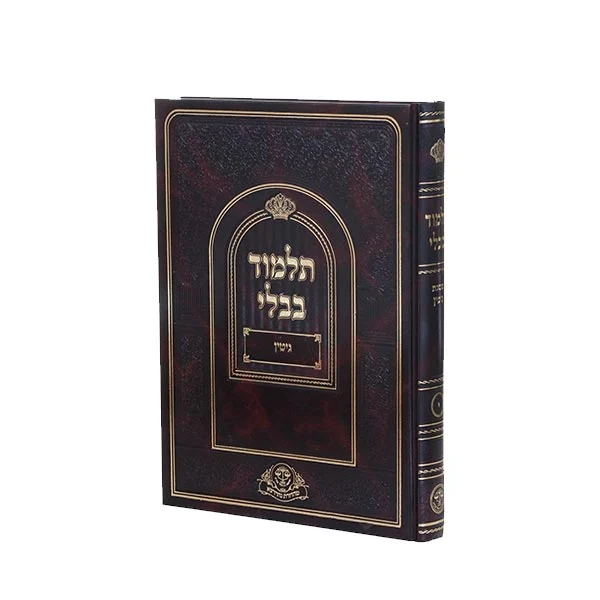 גיטין