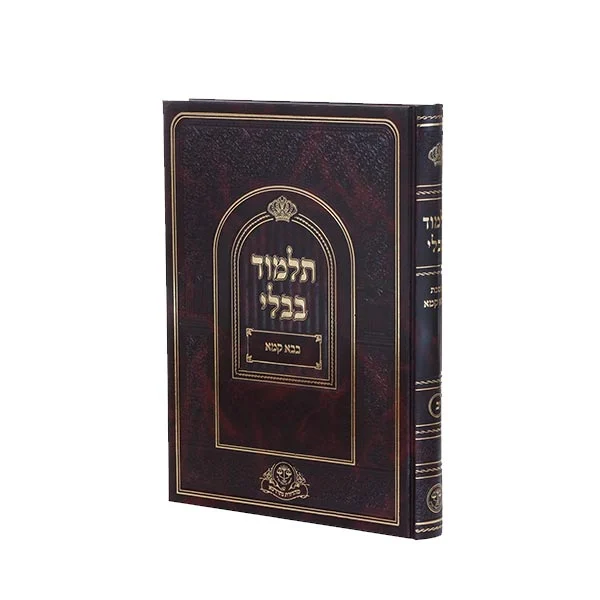 בבא קמא