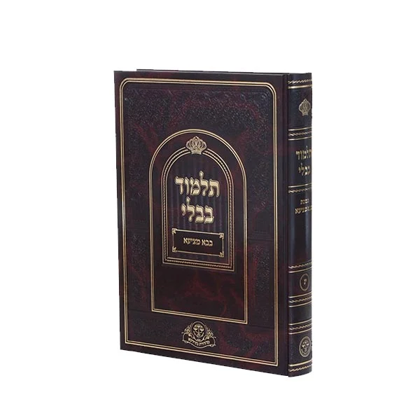 בבא מציעא