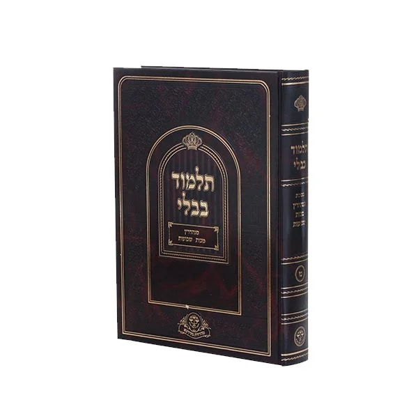 סנהדרין מכות שבועות