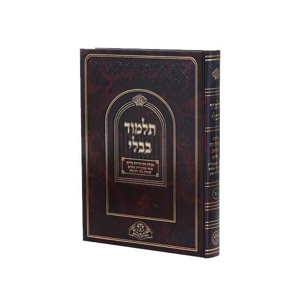עבודה זרה