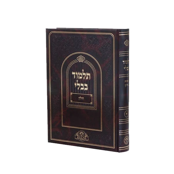 חולין