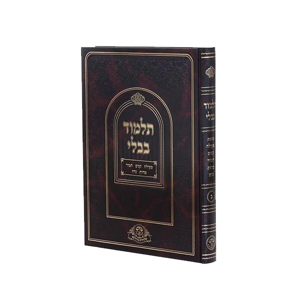 מעילה נדה (ללא סדר טהרות)