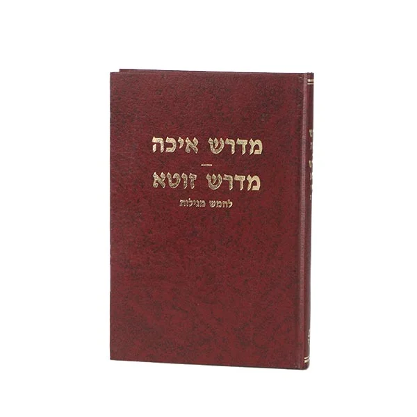 מדרש איכה, מהד' בובר