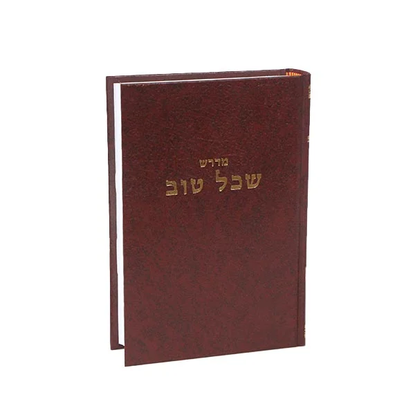 מדרש שכל טוב, בראשית שמות