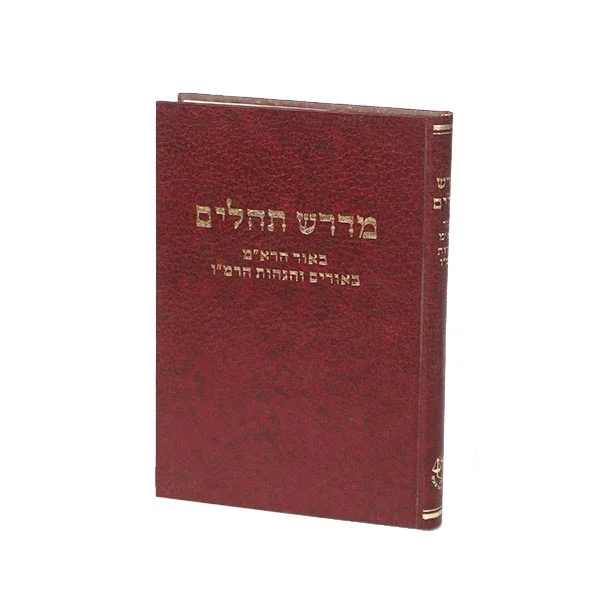 מדרש תהילים, מהד' בובר