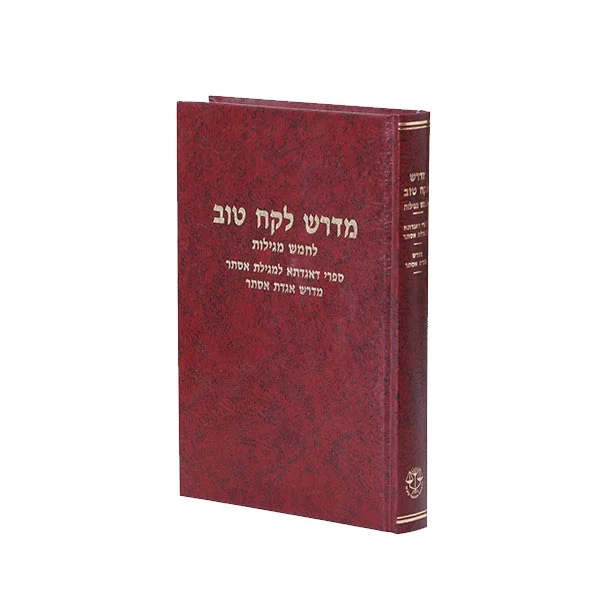 מדרש לקח טוב על חמש מגילות מהד' בובר ועוד