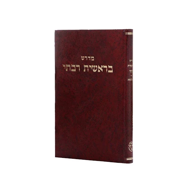 מדרש בראשית רבתי