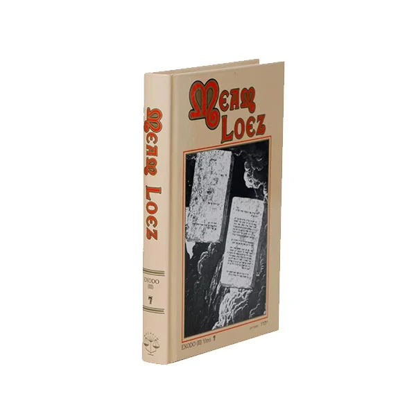 מעם לועז תורה 7 יתרו  ספרדית
