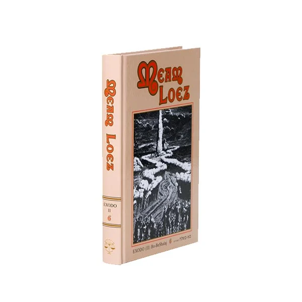 מעם לועז תורה 6 בא - בשלח ספרדית