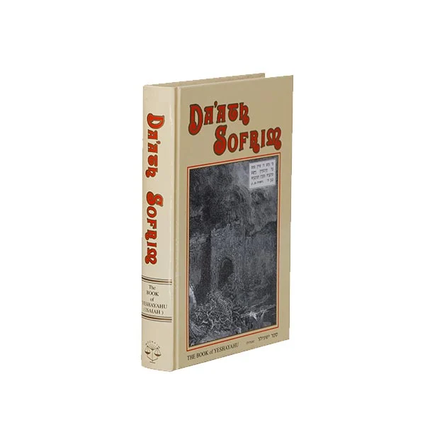 דעת סופרים ישעיהו אנגלית - Da'ath Sofrim Yeshayahu