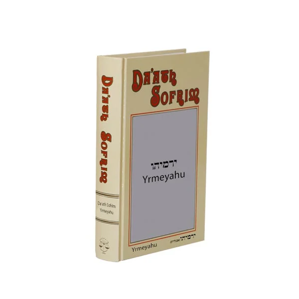 דעת סופרים ירמיהו אנגלית - Da'ath Sofrim Yrmeyahu