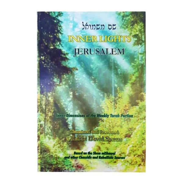 שם משמואל אנגלית INNER LIGHTS JERUSALEM