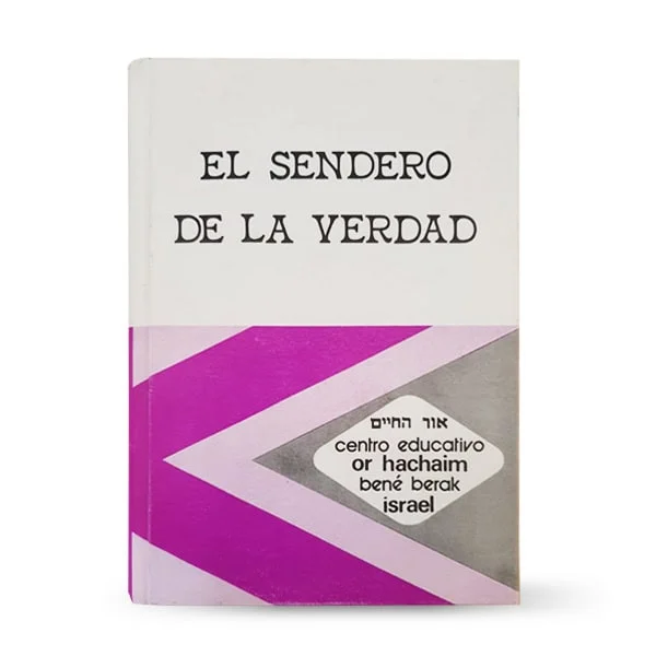 אור האמת בספרדית  - EL SENDERO DE LA VERDAD en español