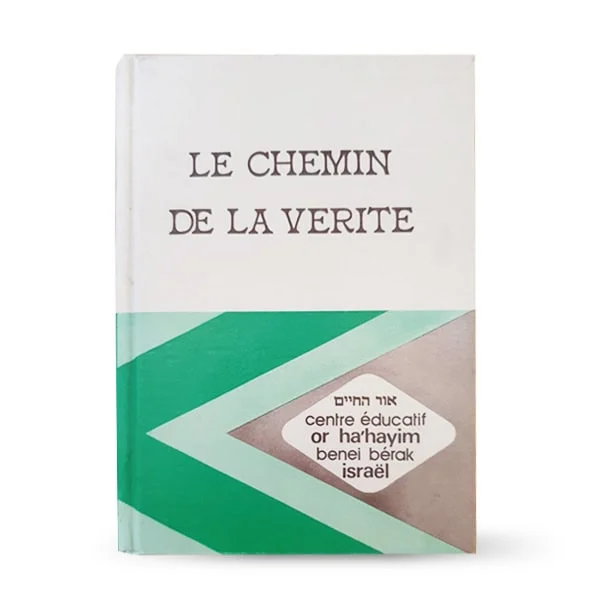 אור האמת בצרפתית - LE CHEMIN DE LA VERITE en français