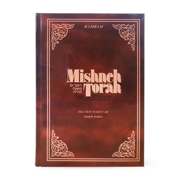 רמב"ם הלכות תשובה אנגלית RAMBAM HILCHOT TESHUVAH