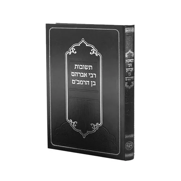 תשובות רבי אברהם בן הרמב"ם