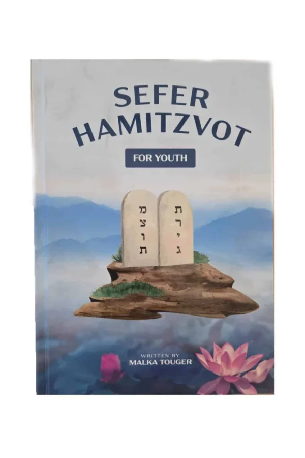 ספר המצוות לנוער באנגלית, כריכה עם אבני מצבה ופרח לוטוס.