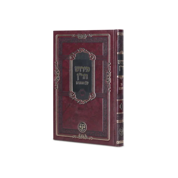 ספר הבתים ב' כרכים, הוצאה ח. וגשל, ספרות יהודית, ספרי קודש.