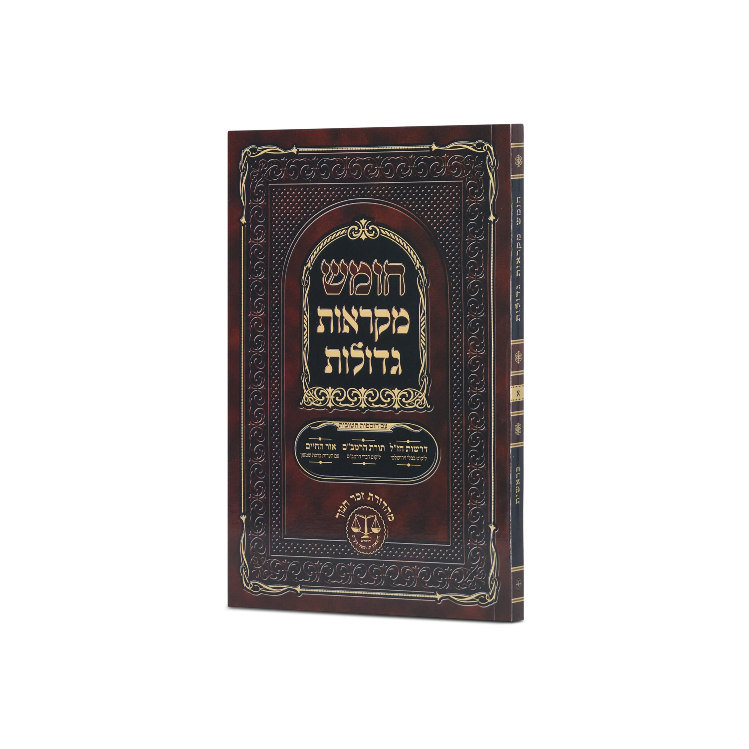 חומש כיס מהדורת "זכר חנוך" 48 כר' (גודל 17/12) – תמונה 3